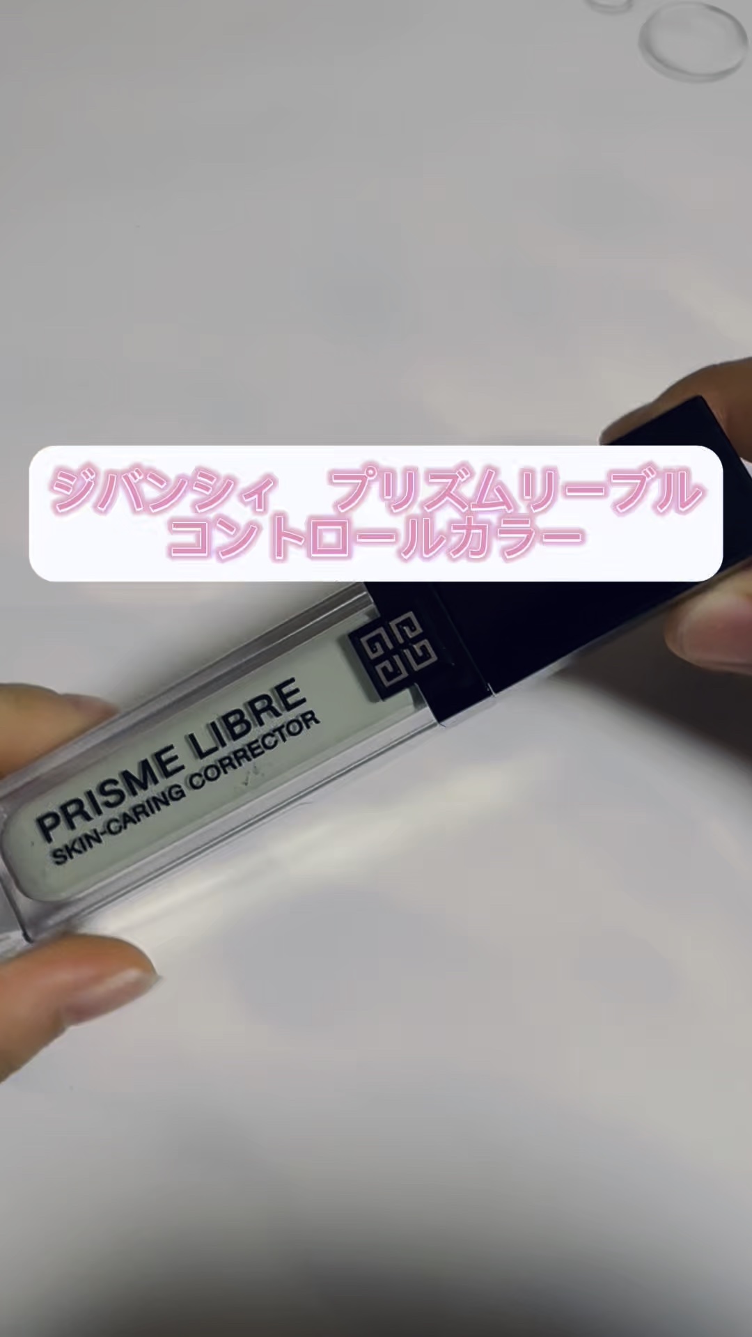 プリズム・リーブル・スキンケアリング・コレクター グリーン