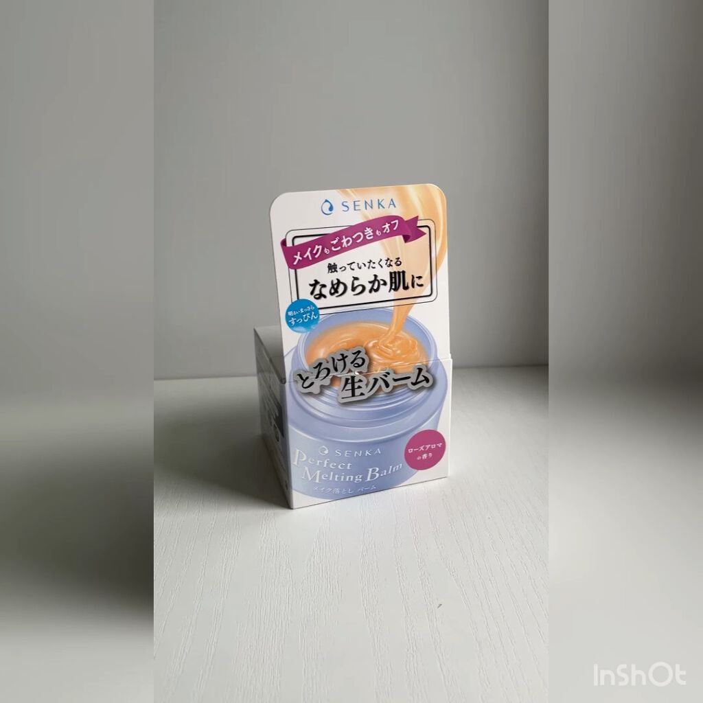 パーフェクトメルティングバーム/SENKA（専科）/クレンジングバームを使ったクチコミ（1枚目）