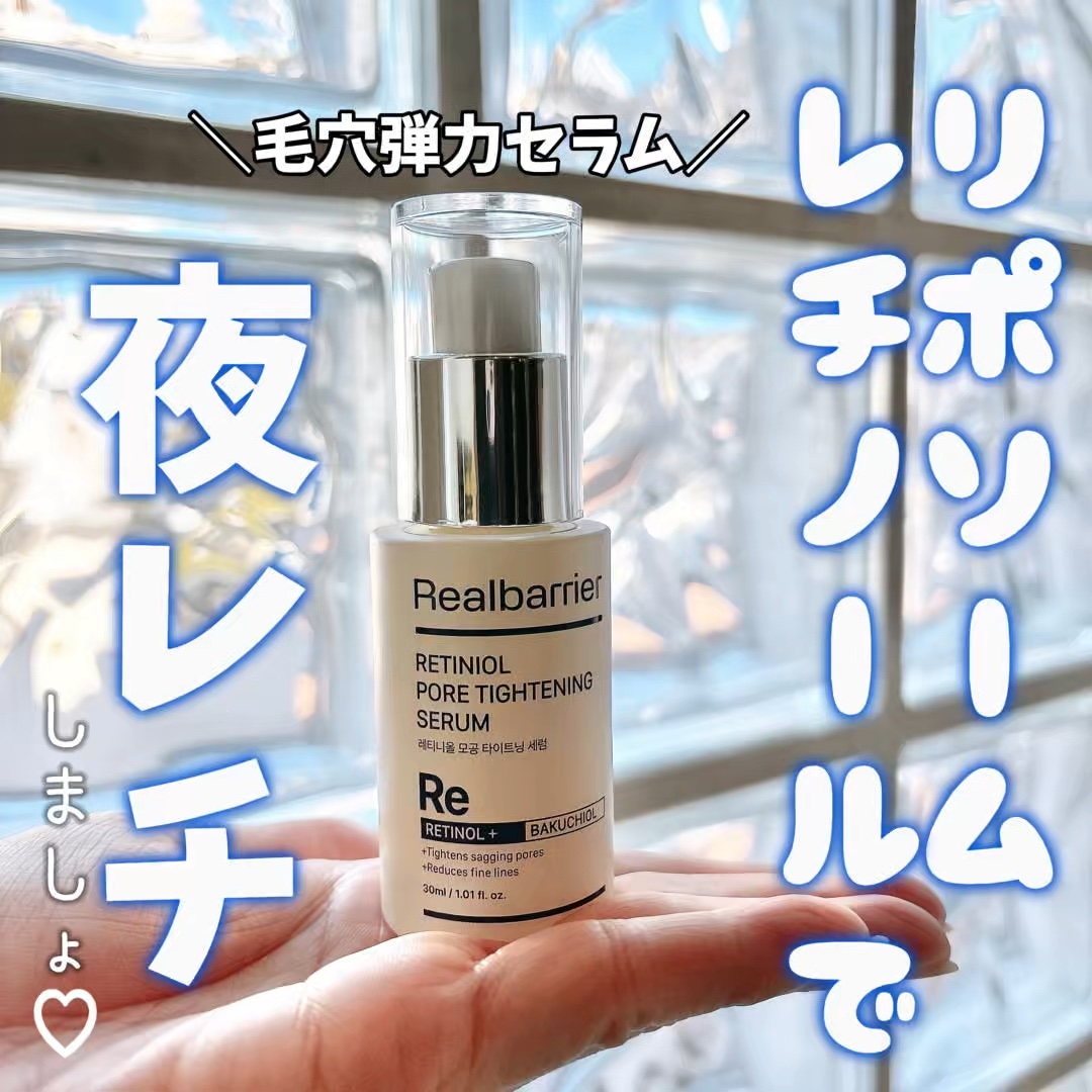 レチ二オールポアタイトニングセラム/Real Barrier/美容液の動画クチコミ5つ目
