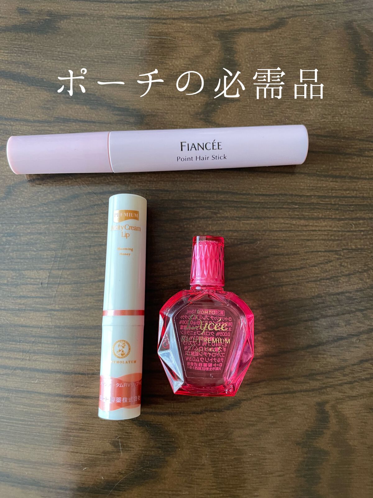 ロートリセ リッチプレミアムコンタクト(医薬品)/ロート製薬/その他の動画クチコミ3つ目