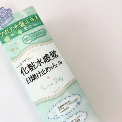 マーメイドスキンジェルUV/キャンメイク/日焼け止めジェルの人気ショート動画