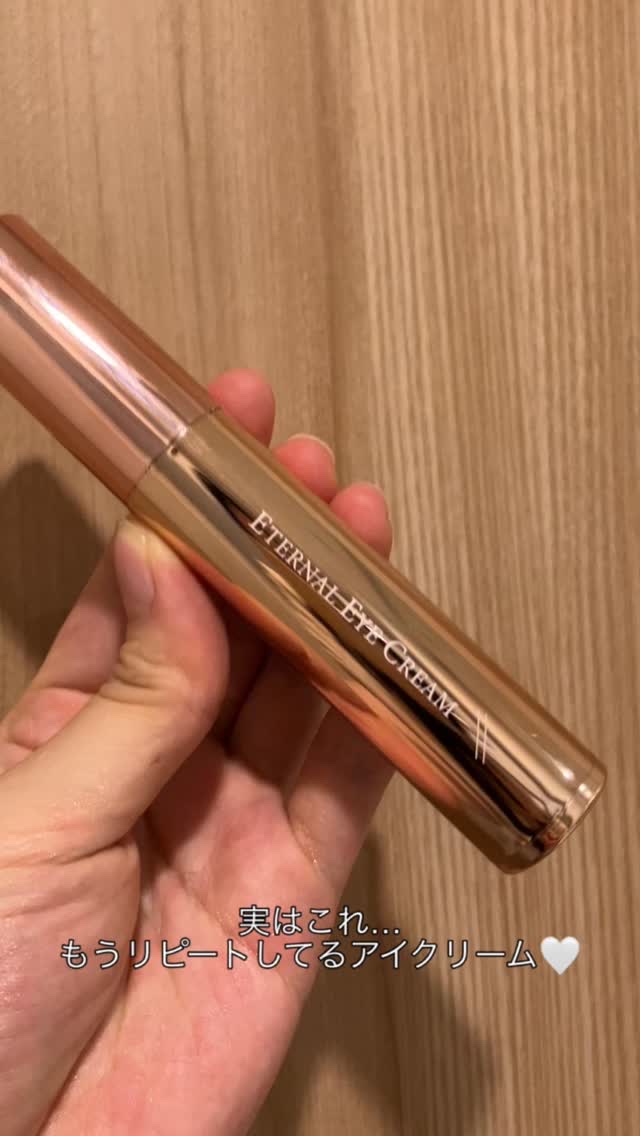 エターナルアイクリーム/リュバンブラン/アイケア・アイクリームを使ったクチコミ（1枚目）
