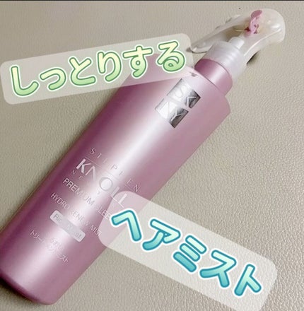 プレミアムスリーク ハイドロリニュー ミスト リッチモイスト(しっとりタイプ)/スティーブンノル ニューヨーク/ヘアミストの動画クチコミ1つ目