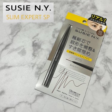 スージー スリムエキスパートSP 02 ナチュラルブラウン/SUSIE N.Y./アイブロウペンシルを使ったクチコミ（1枚目）
