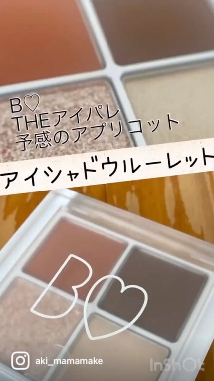 THE アイパレR/b idol/アイシャドウパレットの人気ショート動画