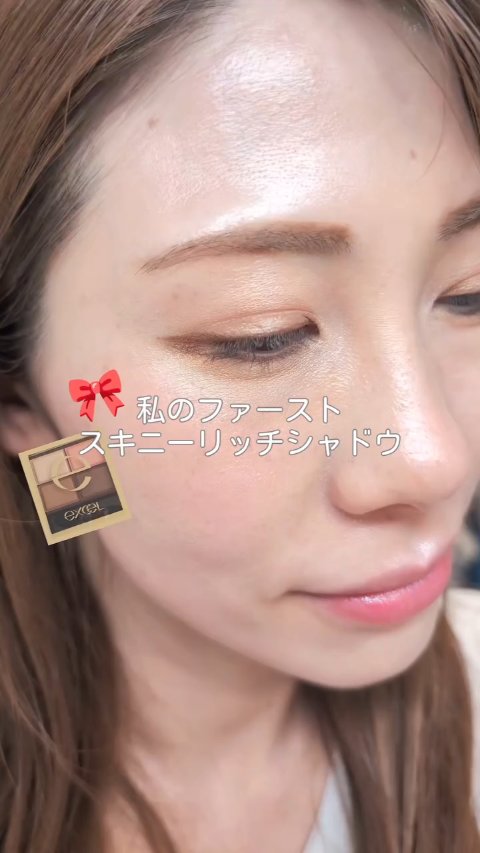 スキニーリッチシャドウ/excel/アイシャドウパレットの人気ショート動画