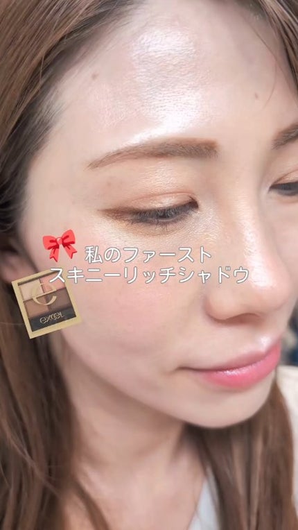 スキニーリッチシャドウ/excel/アイシャドウパレットの人気ショート動画