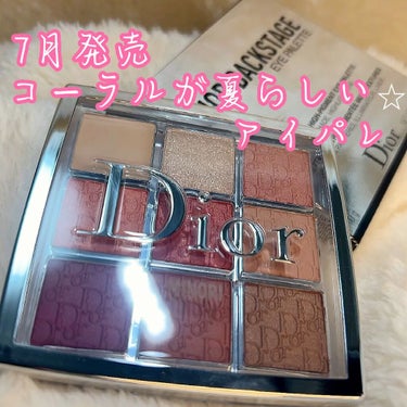 ディオール バックステージ アイ パレット/Dior/アイシャドウパレットを使ったクチコミ（1枚目）