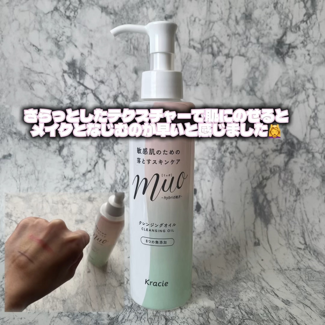 ミュオ クレンジングオイル/muo/オイルクレンジングを使ったクチコミ（3枚目）