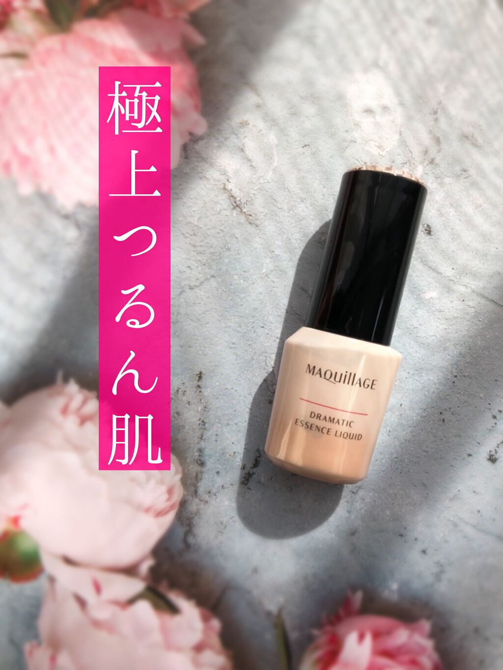 ドラマティックエッセンスリキッド/マキアージュ/リキッドファンデーションを使ったクチコミ（1枚目）