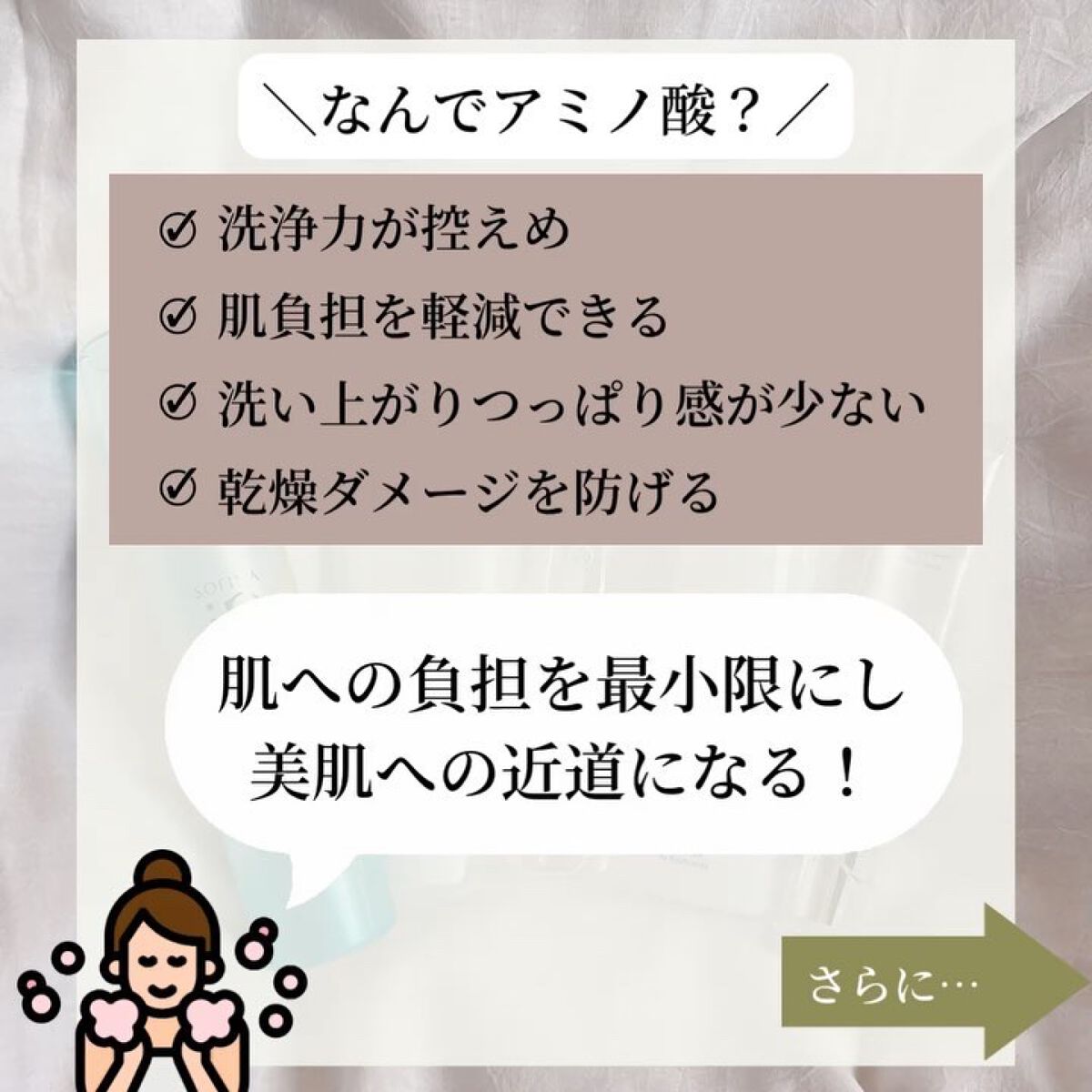 アミノフェイスウォッシュ/WHOMEE/洗顔フォームを使ったクチコミ（2枚目）