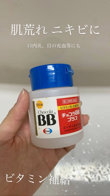 チョコラBBプラス (医薬品)/チョコラBB/その他の人気ショート動画