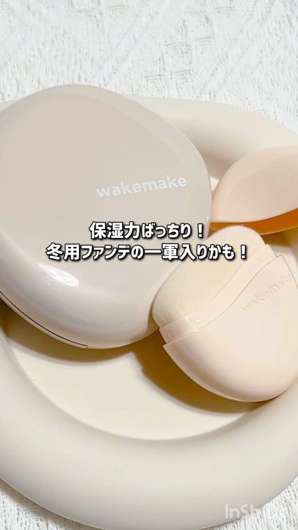 ウォーターグロウコーティングバーム/wakemake/クリーム・エマルジョンファンデーションの人気ショート動画