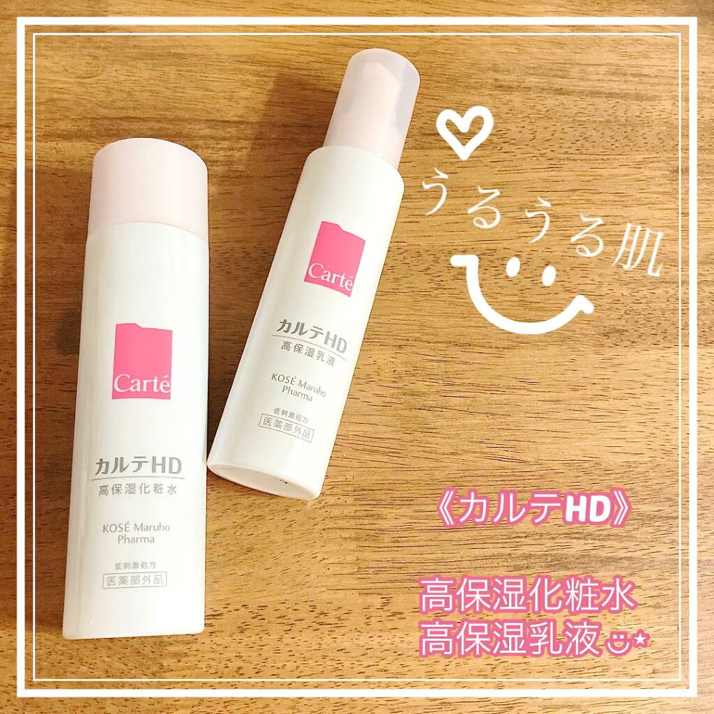 モイスチュア エマルジョン/カルテHD/乳液の人気ショート動画