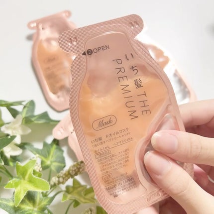 いち髪 THE PREMIUM Wケアブースター美容オイルマスク/いち髪/ヘアマスク・ヘアパックを使ったクチコミ(3枚目)