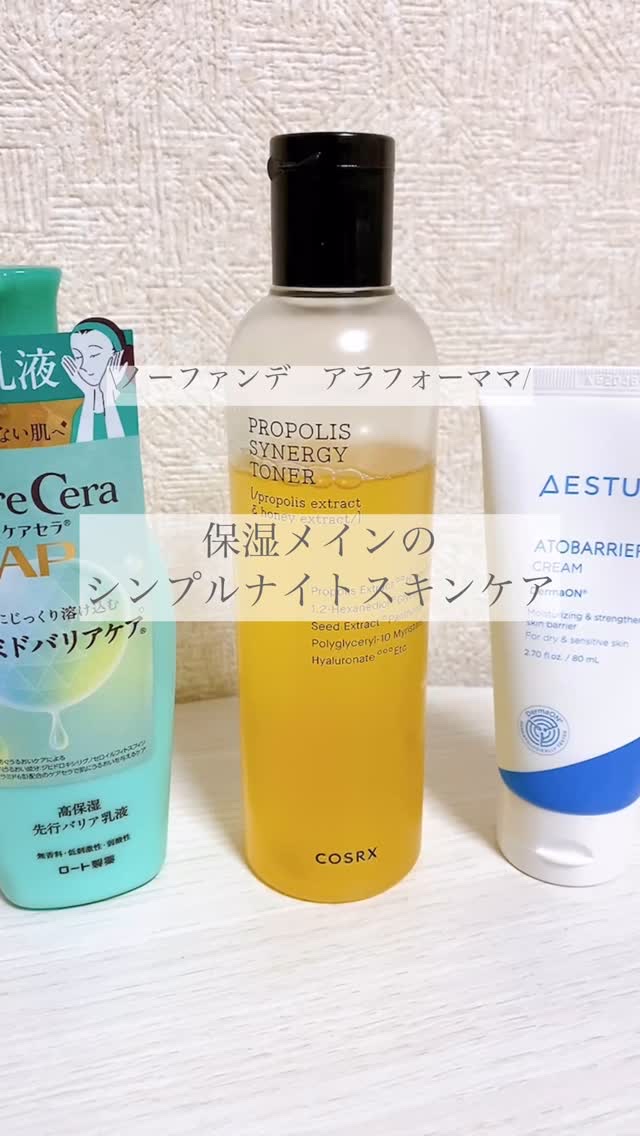 ケアセラAP 高保湿先行バリア乳液/ケアセラ/乳液の人気ショート動画