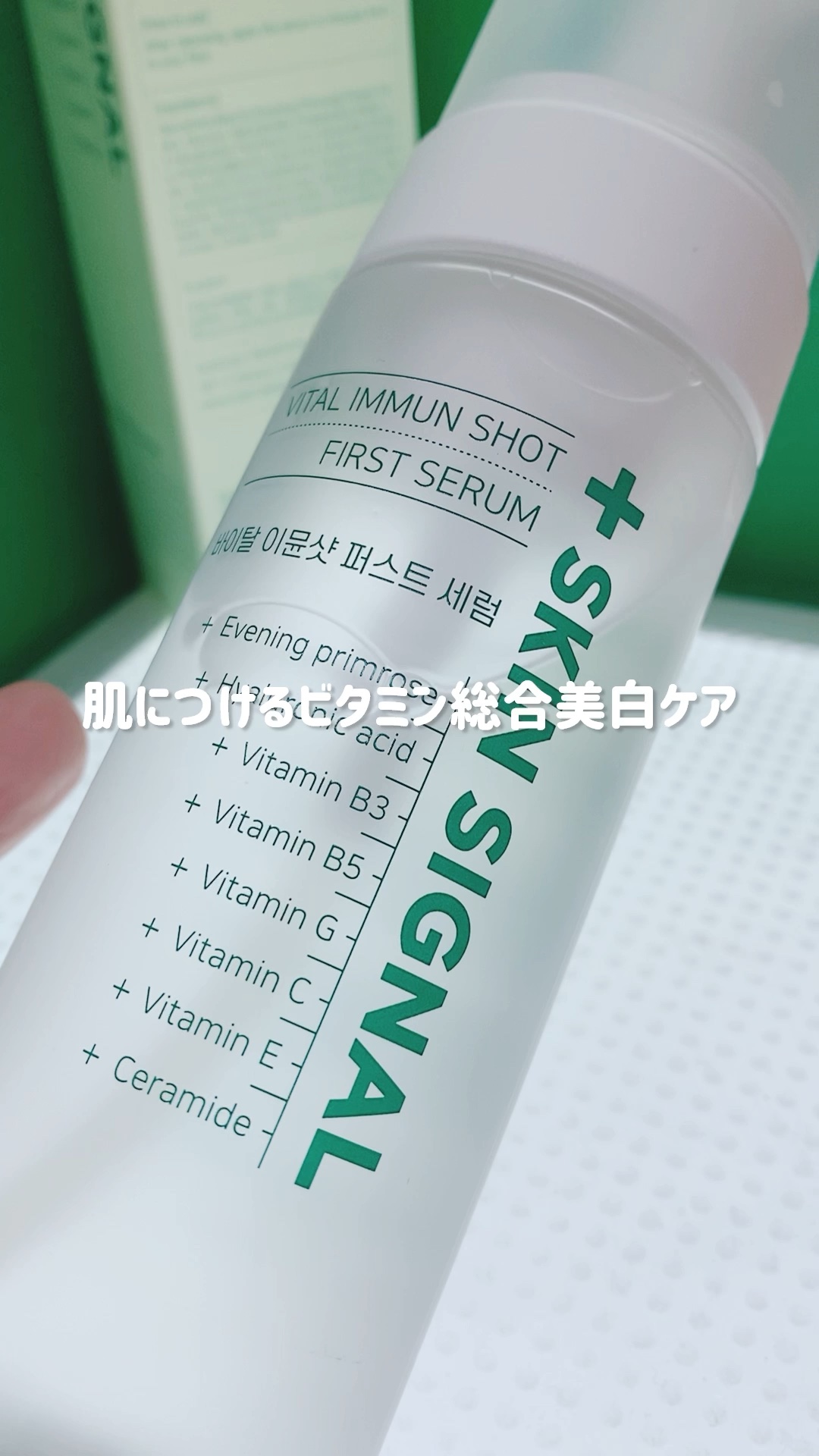 バイタルイミュンショットファーストバブルセラム/SKIN SIGNAL/美容液の人気ショート動画