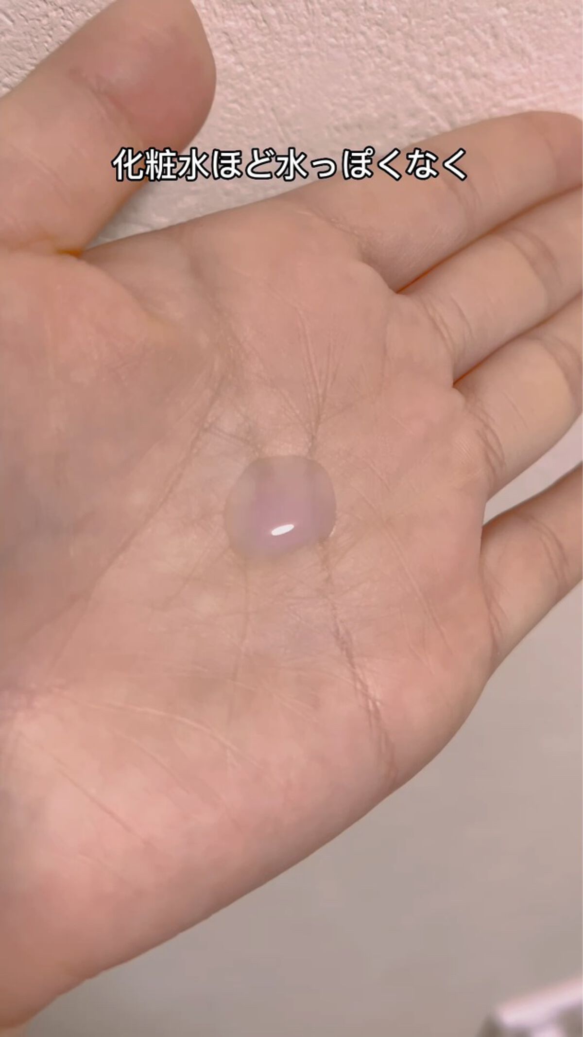 ピュア ナチュラル エッセンスローション ＵＶ/pdc/オールインワン化粧品の動画クチコミ1つ目