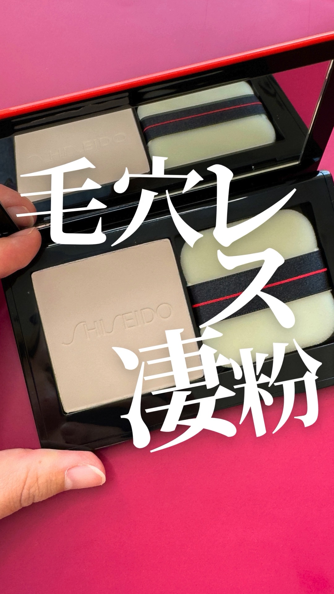 シンクロスキン インビジブル シルク プレストパウダー/SHISEIDO/プレストパウダーの動画クチコミ1つ目