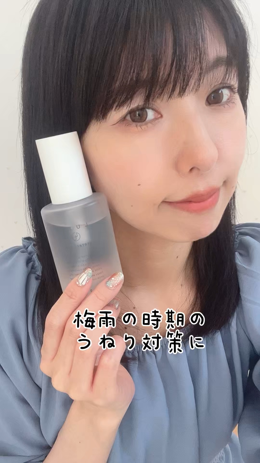 ルーティー プロテクトジェル/LUTY/アウトバストリートメントの動画クチコミ1つ目