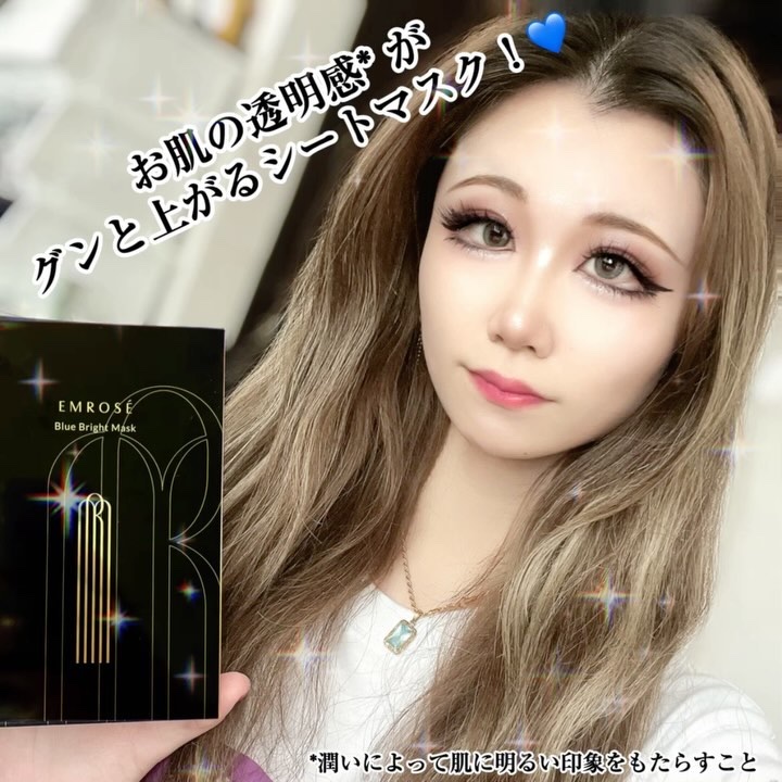 ブルーブライトマスク/EMROSÉ/シートマスク・パックを使ったクチコミ（1枚目）