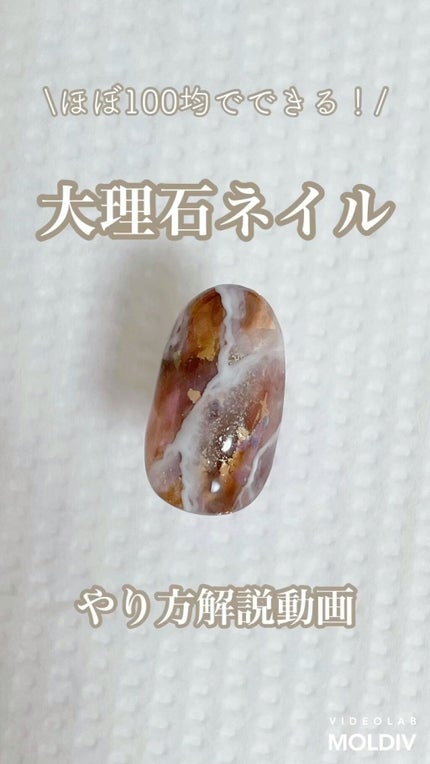 ジェルネイル(ライト対応)/セリア/ジェルネイルの人気ショート動画