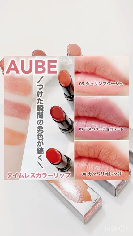 タイムレスカラーリップ/オーブ/口紅の人気ショート動画