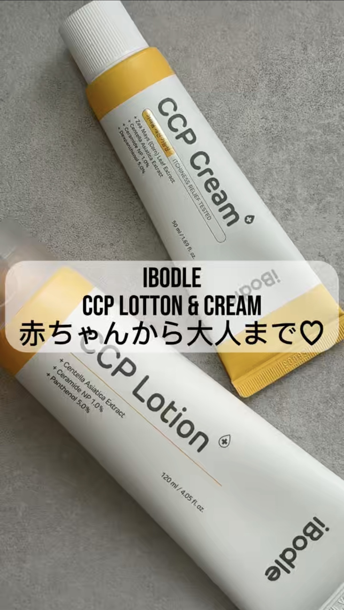 CCPクリーム/ibodle/フェイスクリームの動画クチコミ4つ目