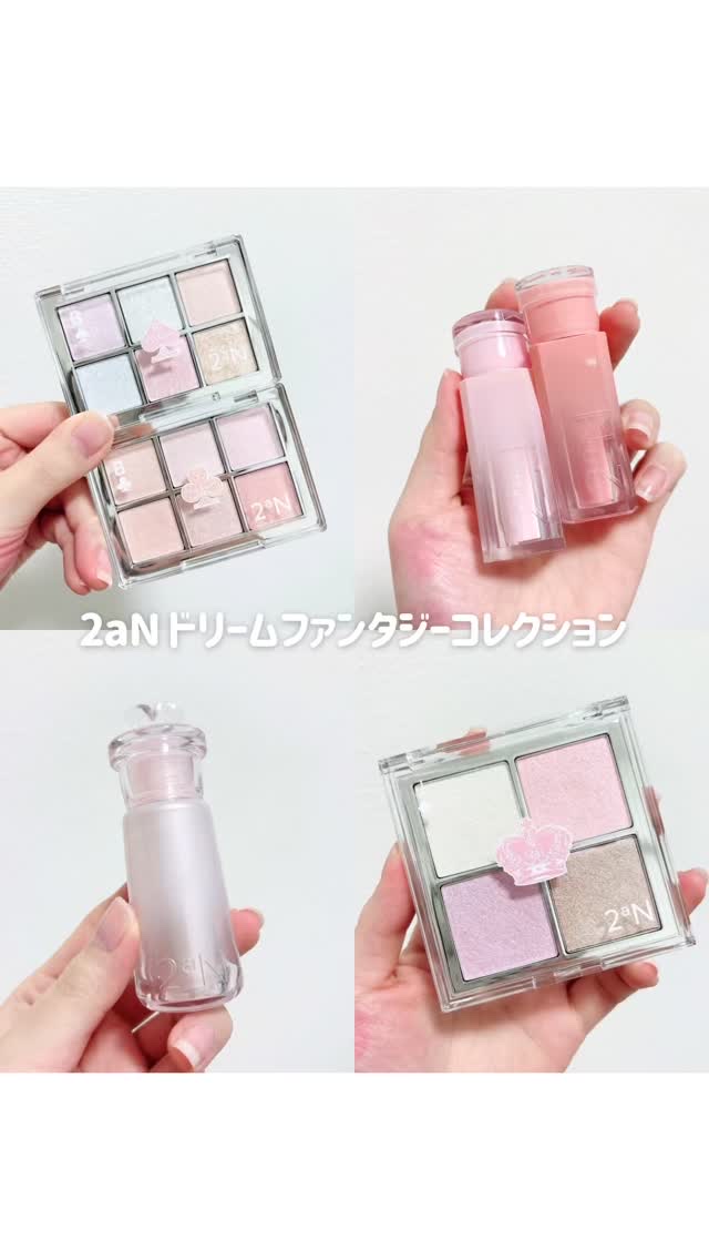 2aN ドリームファンタジーコレクション

Lemon Squareを通じて、【IANFNC Co., Ltd.】から【ドリームファンタジーコレクション】を提供いただきました。

@2an_official_jp @cchannel_lem