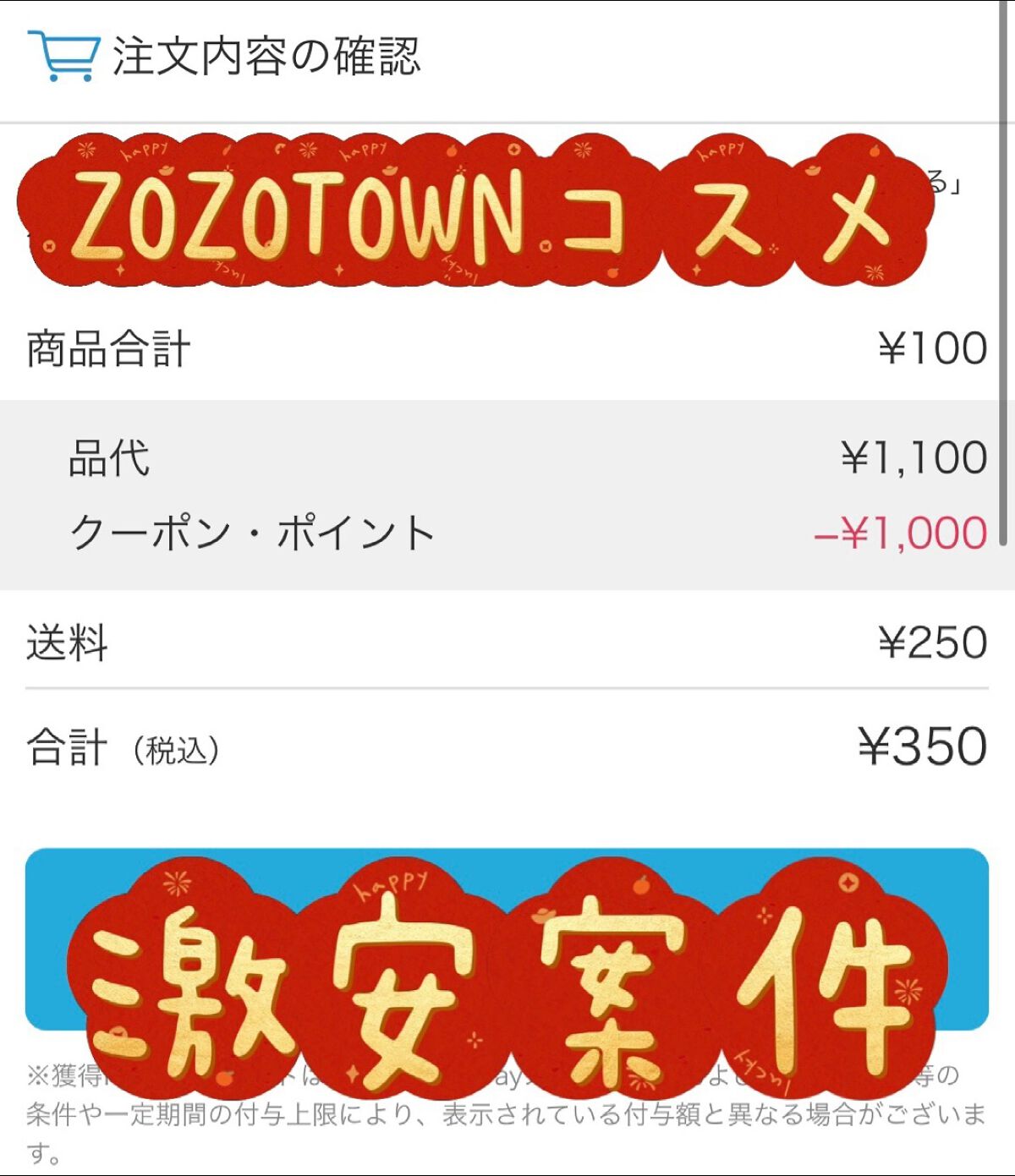 ZOZOTOWNコスメ1000円引！ 


こんにちは🙋💕Riaです

超お久しぶりの投稿


ZOZOTOWNでクーポン発見！
コスメ1000円引になりました


私はカラコンを購入！

送料250円かかりますがお得です


たまーー