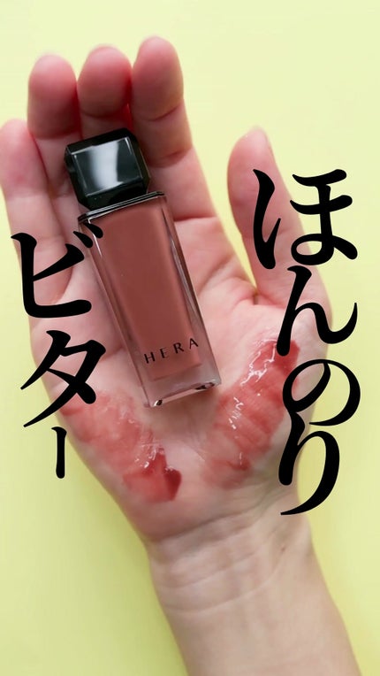 センシュアルスパイシーヌードグロス/HERA/リップグロスの人気ショート動画