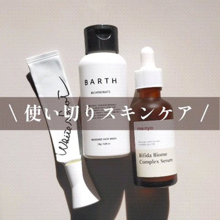 ビフィダバイオームコンプレックスセラム/manyo/美容液の人気ショート動画