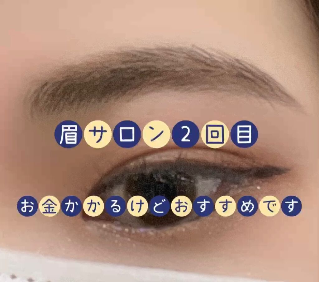 眉サロンのすすめ！

セルフよりサロン派🙋‍♀️


こんにちは🙋💕Riaです


3月に眉サロンに行って以来、放置していた眉毛
タイミングがあったので眉サロンに行きました


美容院やらサロンやら決まった場所はなく
毎回違った場所を