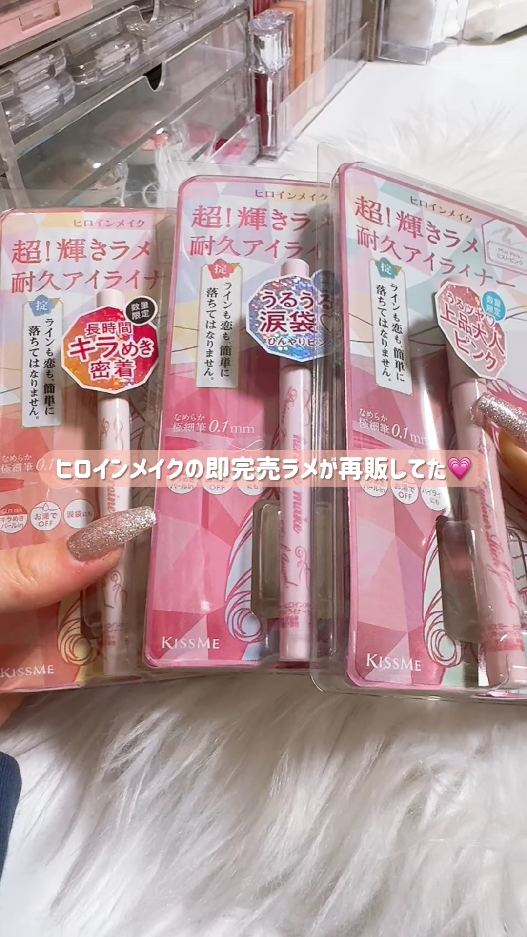 プライムリキッドアイライナー リッチジュエル/ヒロインメイク/リキッドアイライナーの人気ショート動画