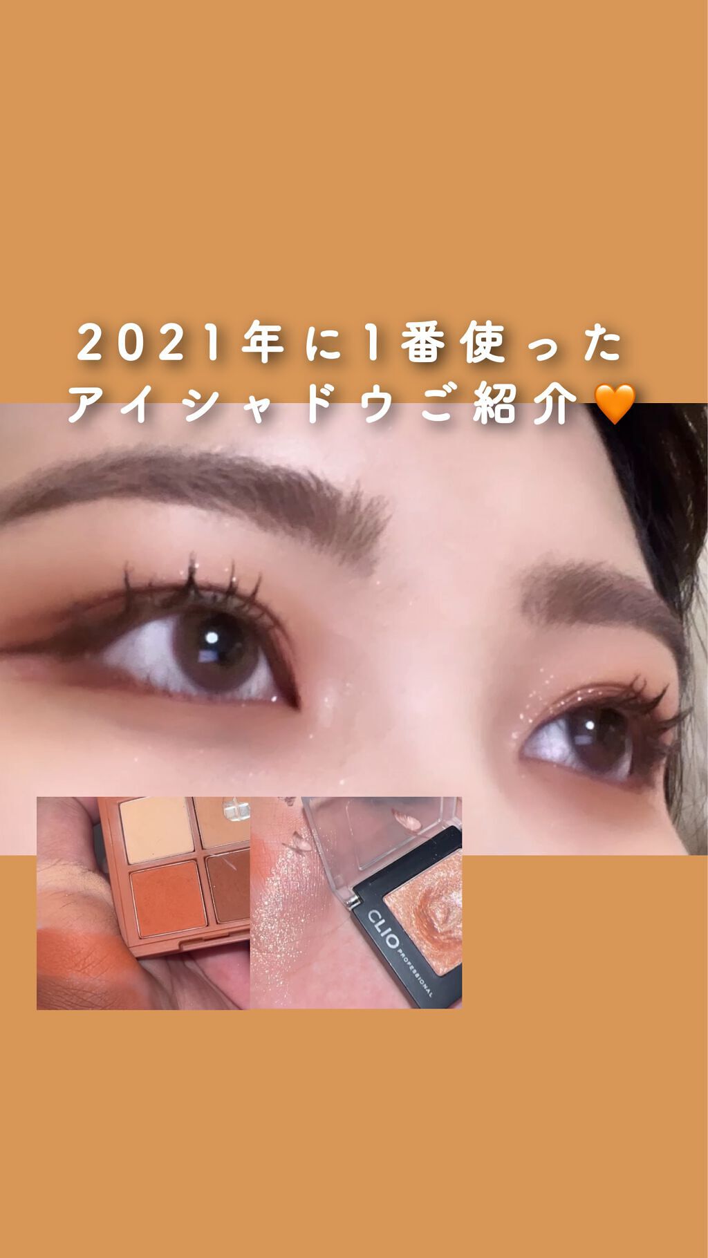 3CE ミニ マルチアイカラーパレット/3CE/アイシャドウパレットの人気ショート動画