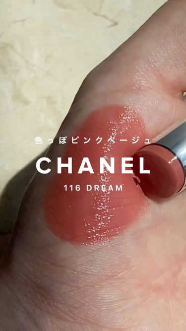 ルージュ ココ ブルーム /CHANEL/口紅の動画クチコミ2つ目