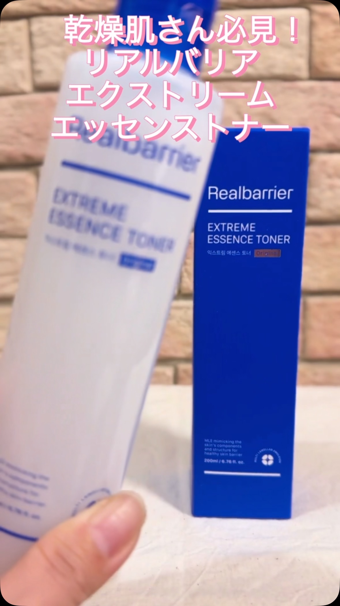 エクストリームエッセンストナーオリジナル/Real Barrier/化粧水の人気ショート動画
