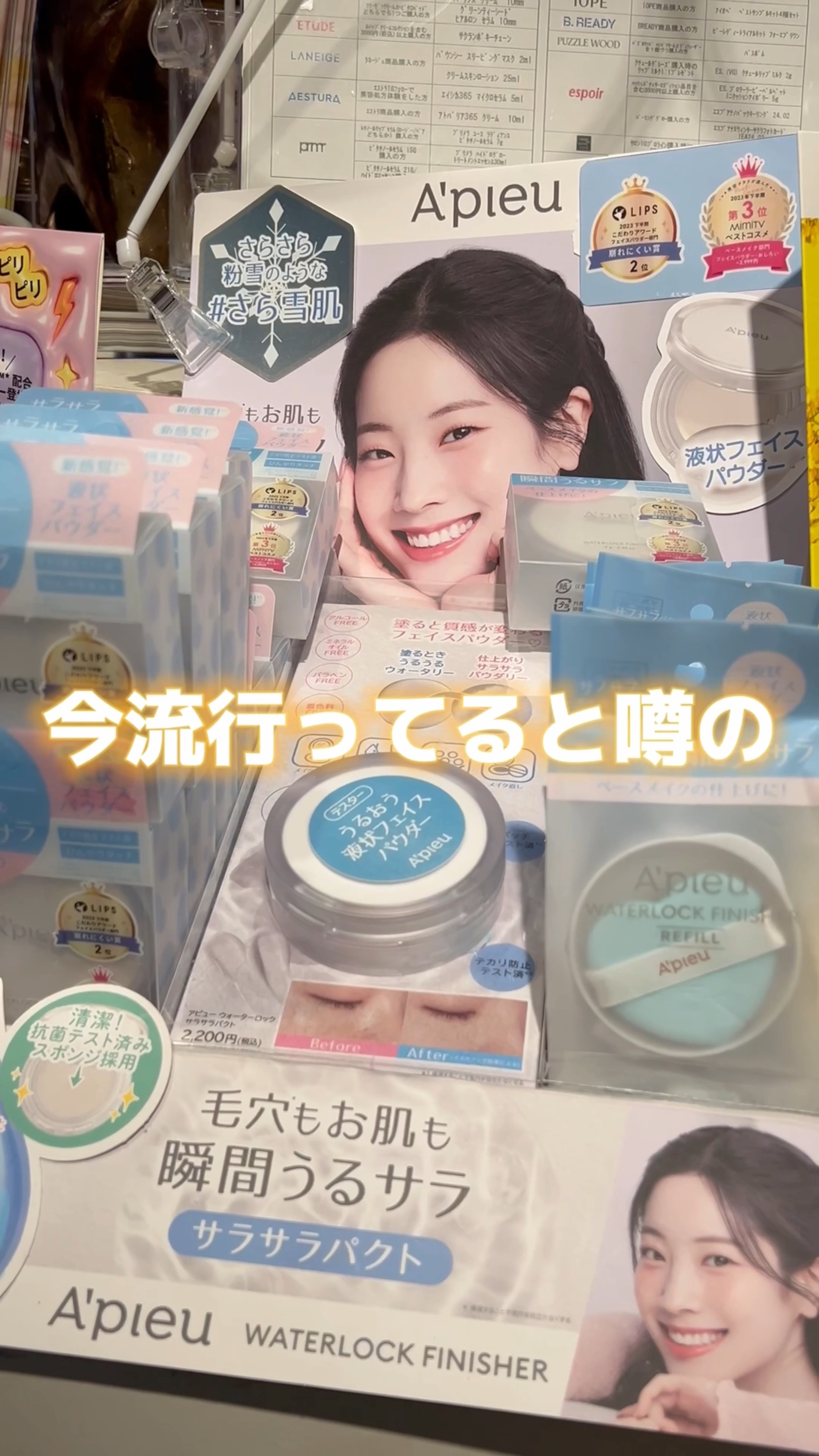 【企業限定】ウォーターロックサラサラパクト（ミモザ）/A’pieu/フェイスパウダーを使ったクチコミ（1枚目）