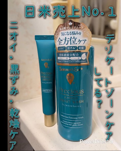 サマーズイブ プレシャス アミノモイストウォッシュ/Summer's Eve(サマーズイブ)/デリケートゾーンケアを使ったクチコミ（1枚目）