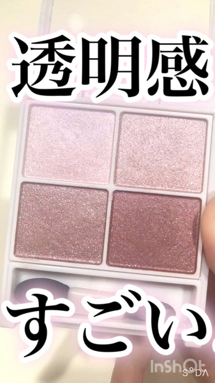 シルキースフレアイズ/キャンメイク/アイシャドウパレットを使ったクチコミ(1枚目)