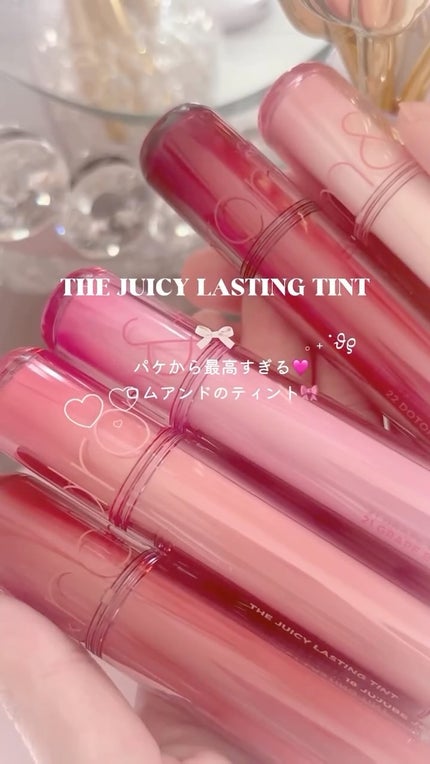ジューシーラスティングティント/rom&nd/リップティントの人気ショート動画