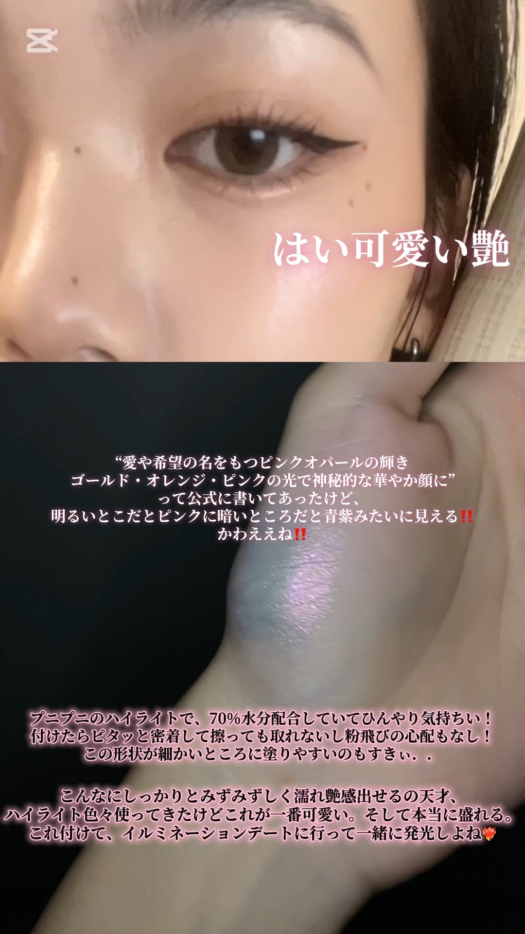 ルミナスフィットペン/Joocyee/スティックハイライトの人気ショート動画