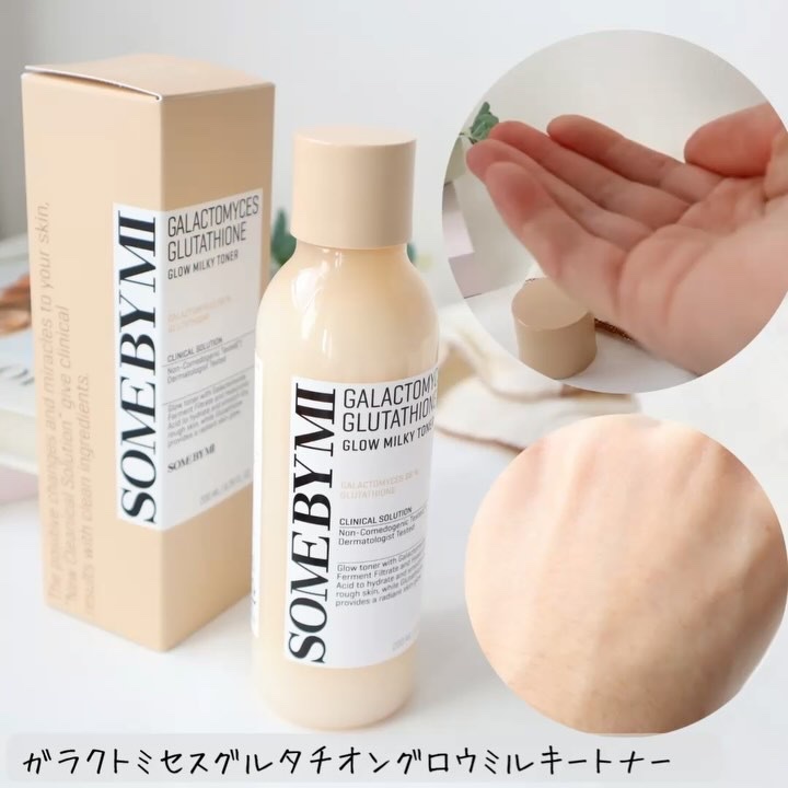 ガラクトミセスグルタチオンブライトニングクリーム/SOME BY MI/美容液を使ったクチコミ（3枚目）