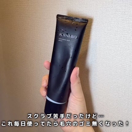 スクラビング マッド ウォッシュ/KANEBO/洗顔フォームの人気ショート動画