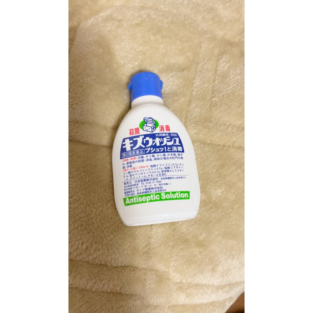試してみた マキロンs 医薬品 マキロン Lips
