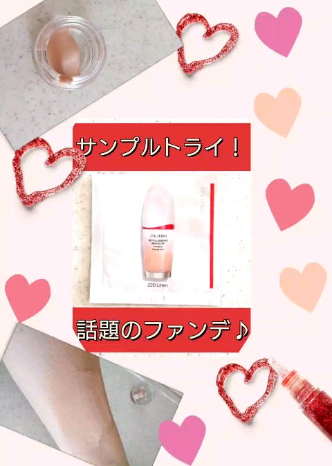 エッセンス スキングロウ ファンデーション 220 Linen