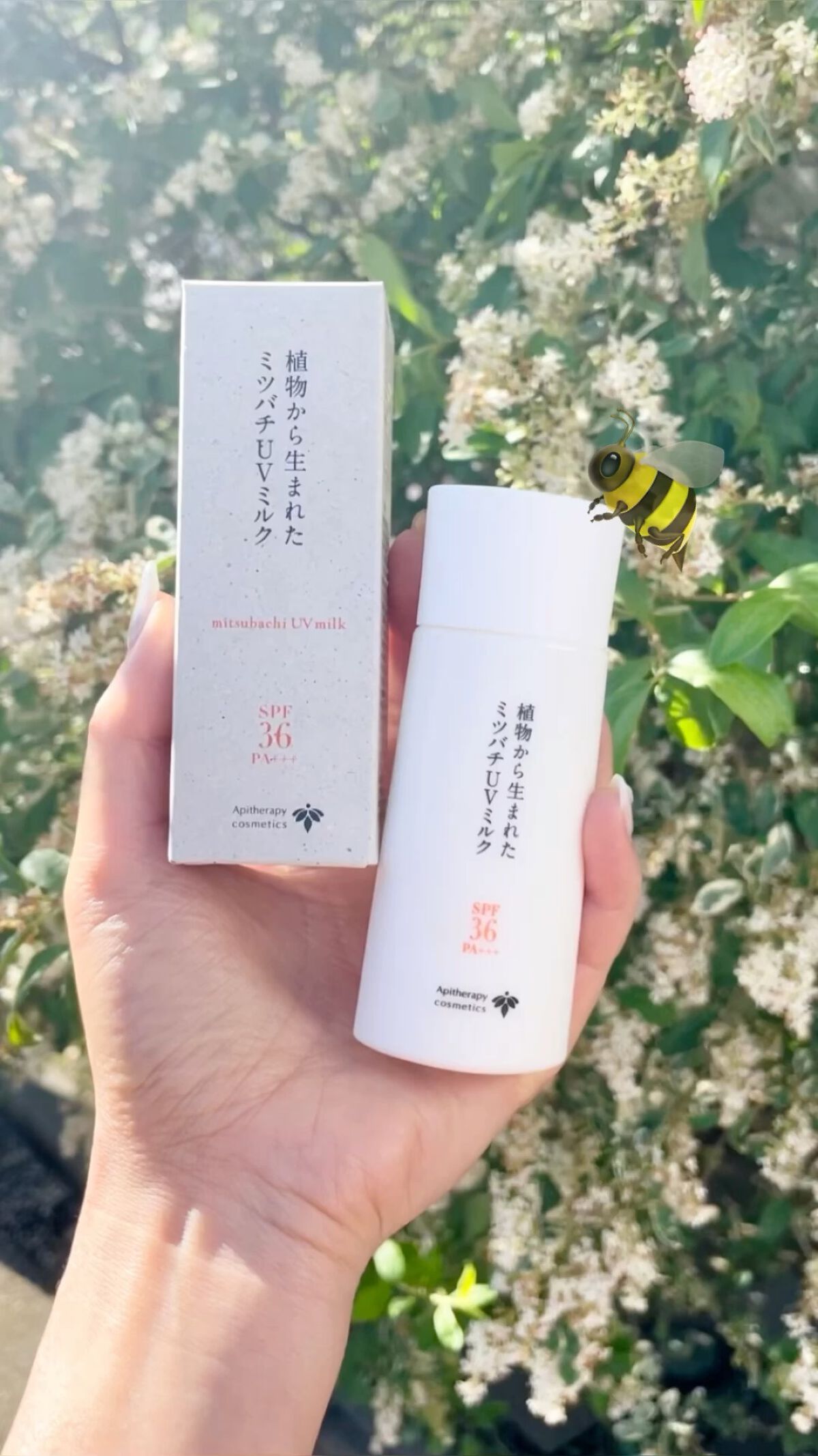 植物から生まれたミツバチUVミルク/アピセラピーコスメティクス/日焼け止めミルクを使ったクチコミ（1枚目）