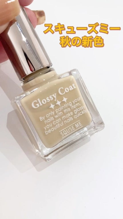 グロッシーコート/スキューズミー/オールインワンネイルの人気ショート動画