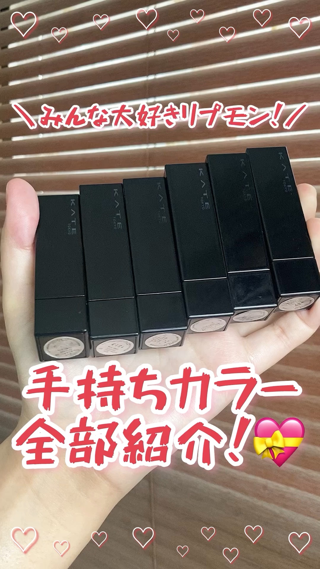 ケイト リップモンスター/KATE/口紅を使ったクチコミ（1枚目）