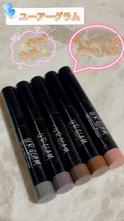 UR GLAM EYESHADOW STICK/U R GLAM/スティックアイシャドウの人気ショート動画